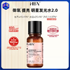 【精萃水2.0 两瓶更划算】HBN α-熊果苷焕颜精萃水 150ml/瓶 商品缩略图0