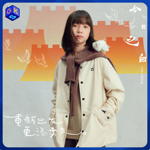【今日之白系列】森林棠26新款扶摇上轻暖顺滑亲子款立领棉服61325319 商品图0