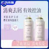 【49.9两瓶】【线下商超同款】伯纳乌水润去屑/清盈柔顺洗发水/清爽沐浴露/护发素组合 商品缩略图0