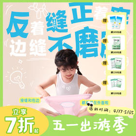 【无菌级】Freego A类一次性「彩色三角裤」7A抗菌纯棉儿童内裤/短裤 5条装