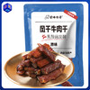 【乳酸菌发酵】蒙味传奇 风干牛肉干原味100g*2袋 商品缩略图0
