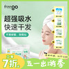 freego一次性干发帽「加厚超强吸水」 商品缩略图0