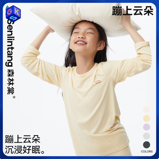 【蹦上云朵内衣套装】森林棠25秋季新款儿童套装长袖打底家居服60132401 商品图0