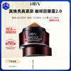 【2.0版本】HBN咖啡因紧致修护眼霜 15ml/罐（效期至2027年10月） 商品缩略图0