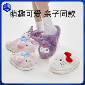 优调UDT1254三丽鸥充绒半拖棉鞋
