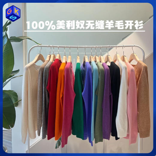  【100%美利奴羊毛】衣本素 【无缝一体织造】羊毛开衫 多色可选 商品图0