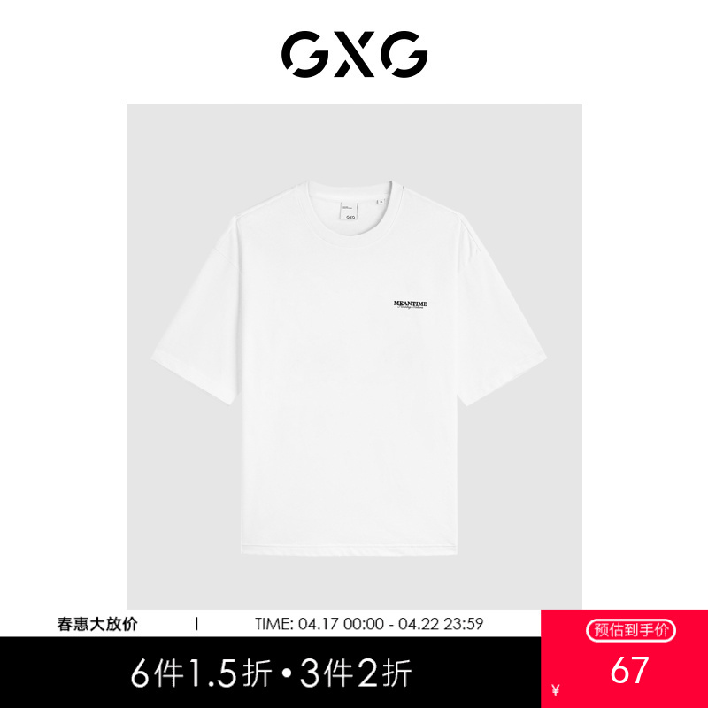 GXG男装 白色后背印花圆领短袖T恤 个性潮流短袖 夏季热卖G24X442113
