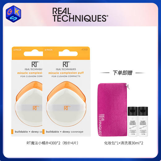 【粉扑】Real Techniques魔法小橘扑 2片装/4片装 商品图0