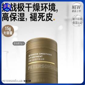【唇膜-清透啫喱 一抹油润】毕生之研密集淡纹修护唇油膜 15g大容量