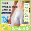【无菌级】Freego「新包装平角裤」10A抗菌一次性纯棉平角裤男士 商品缩略图0