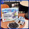 【长白山有机蓝莓 配料纯净】莓日悠果有机果汁蓝莓干 独立小包装 125g/袋 商品缩略图0