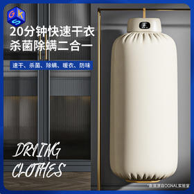 【快速干衣+除螨】奥戈那便携干衣机  出差旅行便携