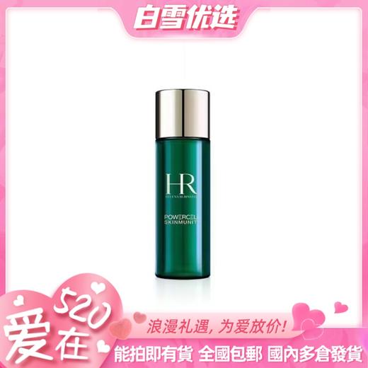 【HR绿宝瓶新肌水30ml 中样】HR赫莲娜绿宝瓶悦活蓄能新肌水30ml 中小样强韧修护精华液补水保湿 商品图0