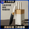 【新升级钛钢 更锋利 0涂层】双枪 钛钢0涂层刀具套组 物理防锈 德系精钢 商品缩略图0