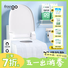 Freego「云感亲肤」一次性免揭胶防水全覆盖马桶垫 10片/包（1/2/5包）