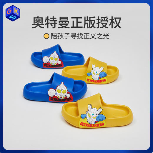 优调XT1001奥特曼儿童拖鞋 商品图0
