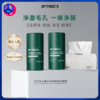 享冰膜2片+洗脸巾60抽【净澈毛孔 吸附黑白头】柏翠丝去黑头控油清洁泥膜棒 商品缩略图0