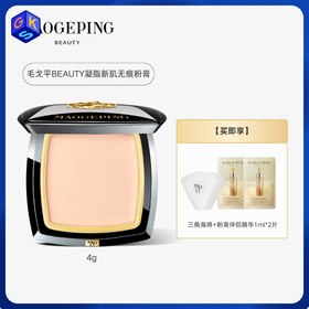 【细滑细腻 更光泽】MAOGEPING BEAUTY毛戈平凝脂新肌无痕粉膏 4g/盒