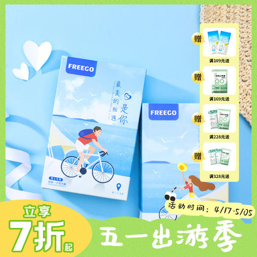 Freego一次性内裤旅行纯棉男女情侣款非纸短裤独立免洗棉内裤5条装 商品图0