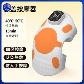 【升级版护膝|便携、边走边按摩】 和正 便携膝盖按摩器 按摩护膝