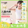 【无菌级】Freego第四代儿童「平角款」5A抗菌一次性纯棉内裤 商品缩略图0