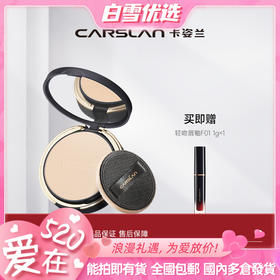 【卡姿兰Carslan】小夜猫持妆蜜粉饼
