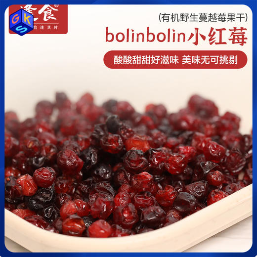 【酸甜蔓越莓干】逢食小红莓 蔓越莓干 大兴安岭蔓越莓 168g/袋 2袋装丨零食 商品图0