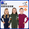 清仓【130-170码】挪威进口JANUS100%美利奴羊毛儿童GO系列拼接秋衣/秋裤 克重200g/㎡ 商品缩略图0