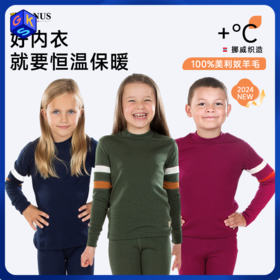 清仓【130-170码】挪威进口JANUS100%美利奴羊毛儿童GO系列拼接秋衣/秋裤 克重200g/㎡