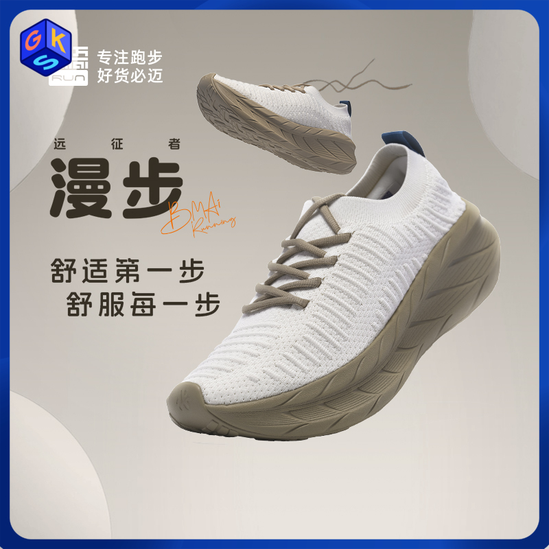 限时特惠任选2双299元！【男女款】必迈远征者轻量跑鞋通勤休闲鞋不累脚【超轻量 贴合足型 缓震舒适防滑耐磨】