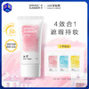 【可润色肌肤】春夏修颜隔离防晒乳 SPF50+ PA+++ 50g/支 商品缩略图0