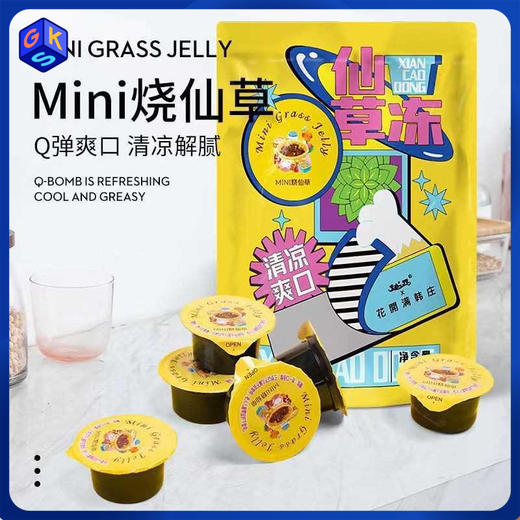 【Q弹爽口 清凉解腻】即食mini烧仙草 独立小盒包装 干净便携 旅行好搭子 438g/袋 3袋装丨零食 商品图0
