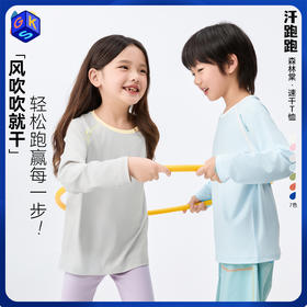【汗跑跑速干衣】森林棠26春款儿童小童吸湿透气户外运动速干T恤20342517