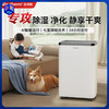 【小户型适用】Bestherm百斯腾全屋循环强排净化除湿一体机 C4 商品缩略图0