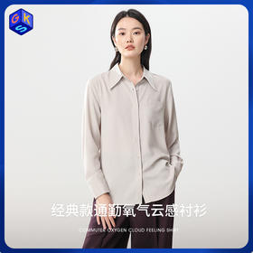【洗后免熨烫 不易褶皱 垂坠顺滑版型好】SIMINANA女士氧气云感衬衫 多色可选