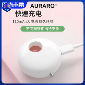 Auraro红外探测报警器 酒店防偷窥防盗防尾随 （72小时发货）