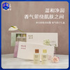 【60ml*5】chillmore且悠净润香氛洁肤露香气随行礼盒 商品缩略图0