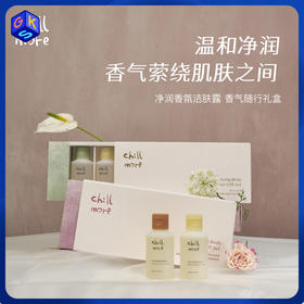 【60ml*5】chillmore且悠净润香氛洁肤露香气随行礼盒