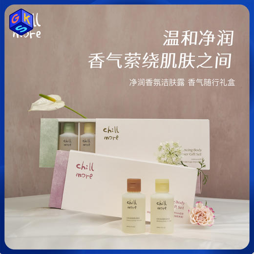 【60ml*5】chillmore且悠净润香氛洁肤露香气随行礼盒 商品图0
