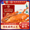 【开袋即食 入口不柴 日期新鲜】福山腾飞东北老式烤鹅 3斤左右 传统熏烤工艺丨速食 商品缩略图0