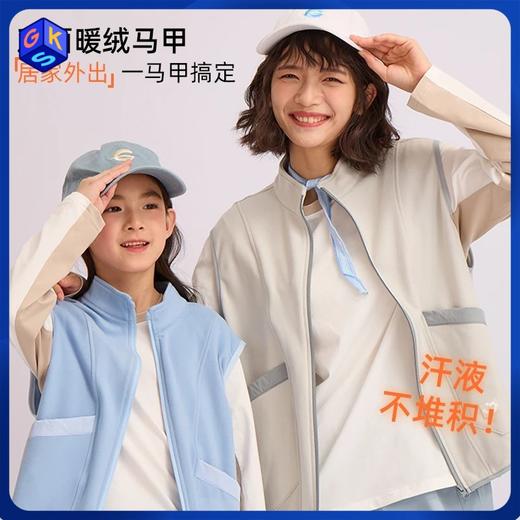 预售7天内发货-龙之涵2026年春季新款福利款双面暖绒马甲 商品图0