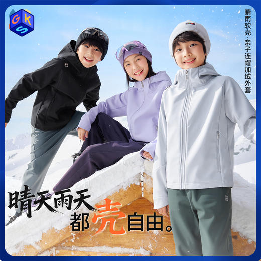 【全家连帽软壳外套】森林棠26春新款户外防风防泼水亲子款保暖外套81353158 商品图0