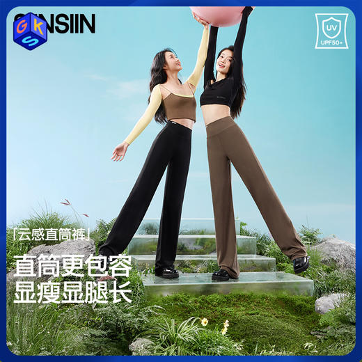 【直筒裤】SIINSIIN云感直筒裤 3种长度可选 商品图0