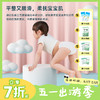 【无菌级】「儿童款合集」7A抗菌Freego一次性内裤 纯棉免洗独立包装 商品缩略图0