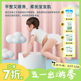 【无菌级】「儿童款合集」7A抗菌Freego一次性内裤 纯棉免洗独立包装