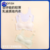 米乐鱼MILOFISH.少女成长内衣文胸-2件装 商品缩略图0