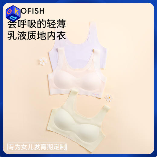 米乐鱼MILOFISH.少女成长内衣文胸-2件装 商品图0