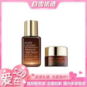【雅诗兰黛小样】ESTĒE LAUDER/雅诗兰黛小样系列 抗蓝光眼霜小样5ml 小棕瓶精华小样15ml 深层修护 淡纹紧致 无惧黑眼圈