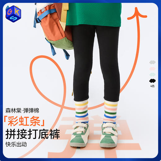 【彩虹条纹拼接打底裤】森林棠25春款儿童弹弹棉休闲紧身打底裤21092504 商品图0