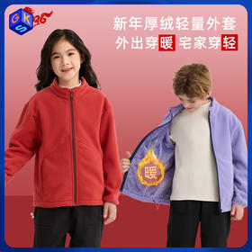 现货速发 2026冬款新品龙之涵“小暖炉”轻暖双面绒上衣儿童外套亲子加绒衣